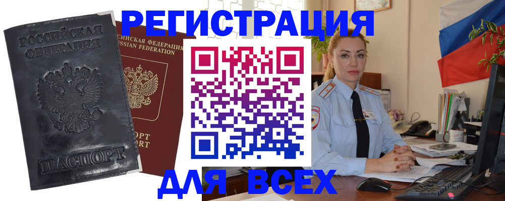 временная регистрация в квартире в Красноармейске